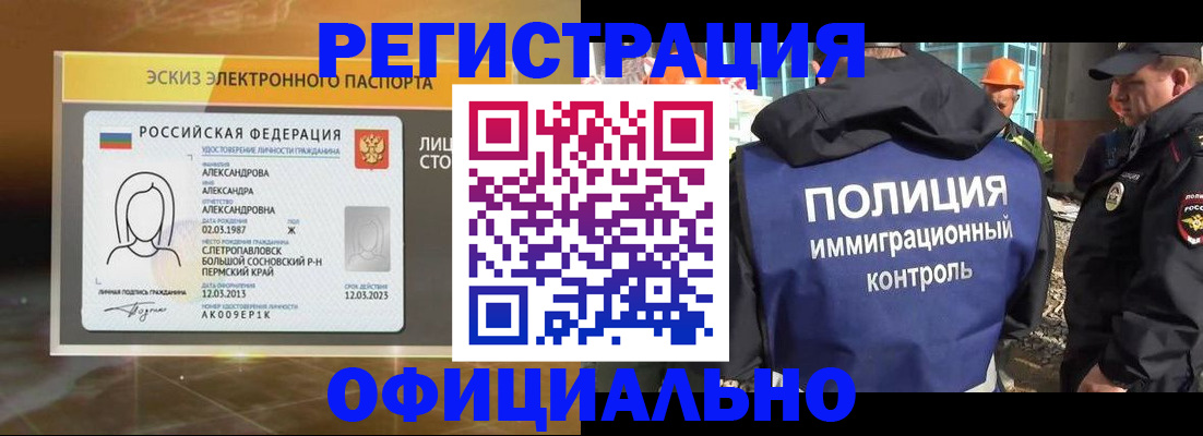 прописка поиск в Красноперекопске