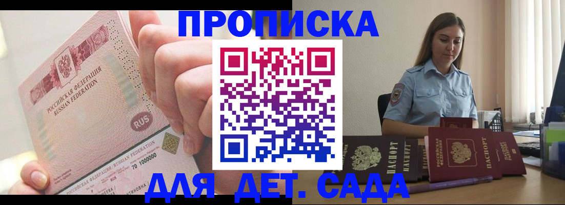 временная регистрация для всех в Красноперекопске