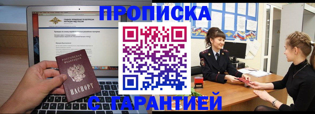 временная регистрация собственник в Красноперекопске