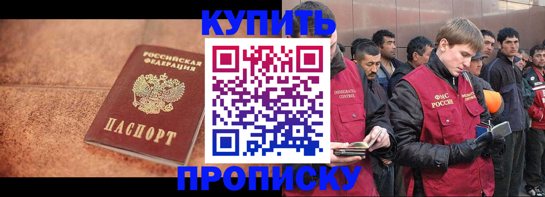 где прописаться в Красноперекопске